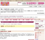 第23回 大新潟展