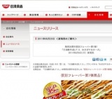 復刻フレーバーシリーズ第1弾「日清焼そばU.F.O. わさびマヨネーズ」発売