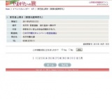 東吾妻山開き（朝霧地蔵尊祭礼）