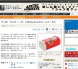 不二家「ネクター」が、白桃のふわふわロールケーキに