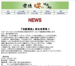 ダンス講座2011 in 大分