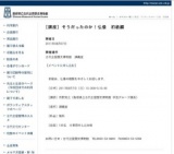 仏像が分かる！「そうだったのか！仏像 初級編」