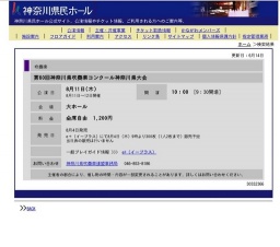 第60回神奈川県吹奏楽コンクール神奈川県大会