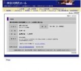 第60回神奈川県吹奏楽コンクール神奈川県大会