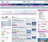 ※開催中止※ 全国公文進度上位者のつどい2011 in YOKOHAMA