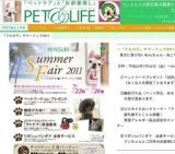 「うちの子」サマーフェア2011