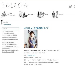 石田ショーキチ弾き語りライブ