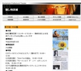 第７回 マロ塾