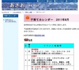 おおきくなあれ（測定） １０：３０〜 ふぁみぃゆ片平 ＜地域子育て支援センターふぁみぃゆ片平...