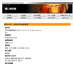 真和中学・高等学校演劇鑑賞