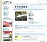 夏の夜の美術館