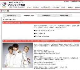 ピースライブ】