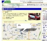 夏休み親子県庁見学デー