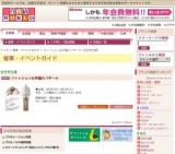 ファッション＆特選大バザール