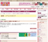 〜伝統の技〜熊野筆と丹後の藤布フェア