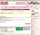 婦人服地ダイナミックバーゲン