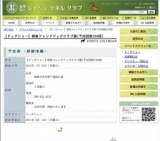 【ドッグショー】徳島フレンドドッグクラブ展[予定頭数250頭]