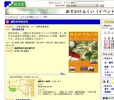 越前秋季陶芸祭