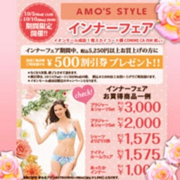 インナーフェア開催!