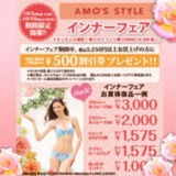 インナーフェア開催！