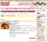 ★はなまるマーケット おめざフェア