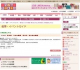 第39回 日本の書展 第32回 岡山県の書展
