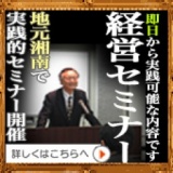 管理者のマネジメント力ＵＰでまだまだ経営は必ずよくなる。