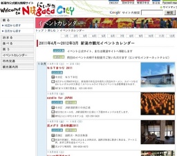 新潟美人Exhibition