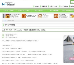 ＆EARTH教室 「すまいのECOチャレンジ」