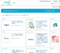 新しくなったビオレu ミニサイズ（90ml）を5000名様に！