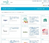 新しくなったビオレu ミニサイズ（90ml）を5000名様に！
