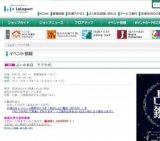 第39回らら吹奏楽コンサート〜都田中学校吹奏楽部〜