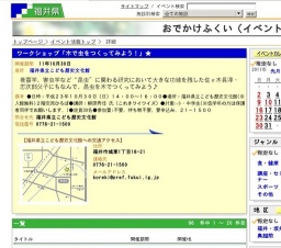 ワークショップ「木で虫をつくってみよう！」★