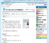 近江風土記の丘写真撮影会