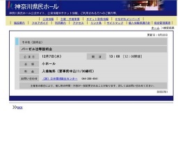 バーゼル法等説明会