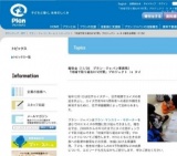 報告会「地域で取り組むHIV対策」プロジェクト in タイ