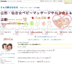 山形☆赤ちゃんヨガ＆ベビーマッサージ