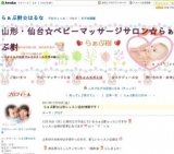 山形☆赤ちゃんヨガ＆ベビーマッサージ