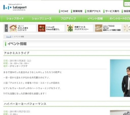 笑顔でつくるクリスマスツリー