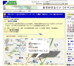 【知りたい！白川文字学シリーズ（３）】講座「漢字のしくみ〜組み合わせいろいろ〜」