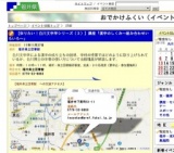 【知りたい！白川文字学シリーズ（３）】講座「漢字のしくみ〜組み合わせいろいろ〜」