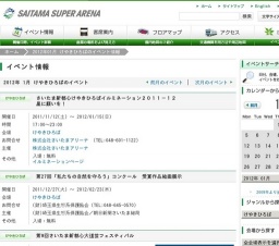 フォトグラフティー IN さいたまシティ 2012