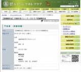【訓練競技会】京都京洛トレーナーズクラブ訓練競技会