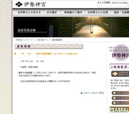 昭和天皇祭遙拝（ようはい）