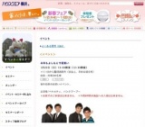 今年もよしもとで初笑い