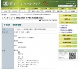 【ドッグショー】長野全犬種クラブ展[予定頭数400頭]