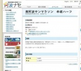 南阿波サンマラソン 牟岐ハーフ