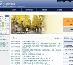 2011かながわ薬剤師学術大会