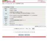 大石田町雪灯ろう街道