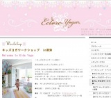 ▶キッズヨガワークショップin高知 - 全米ヨガアライアンスインストラクター養成講座ならECLORE ...